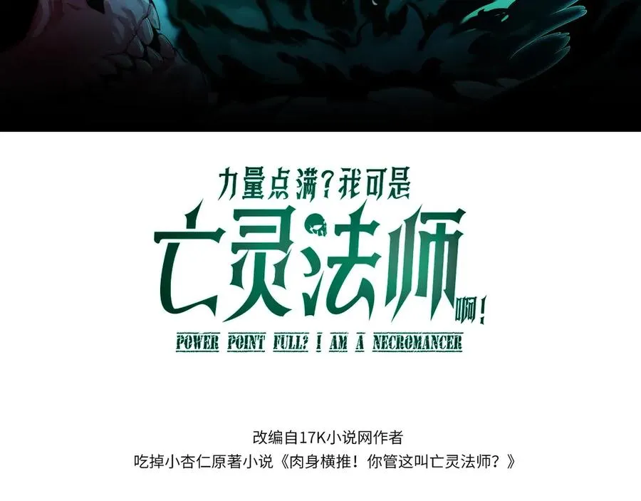 第102话 生灵涂炭7