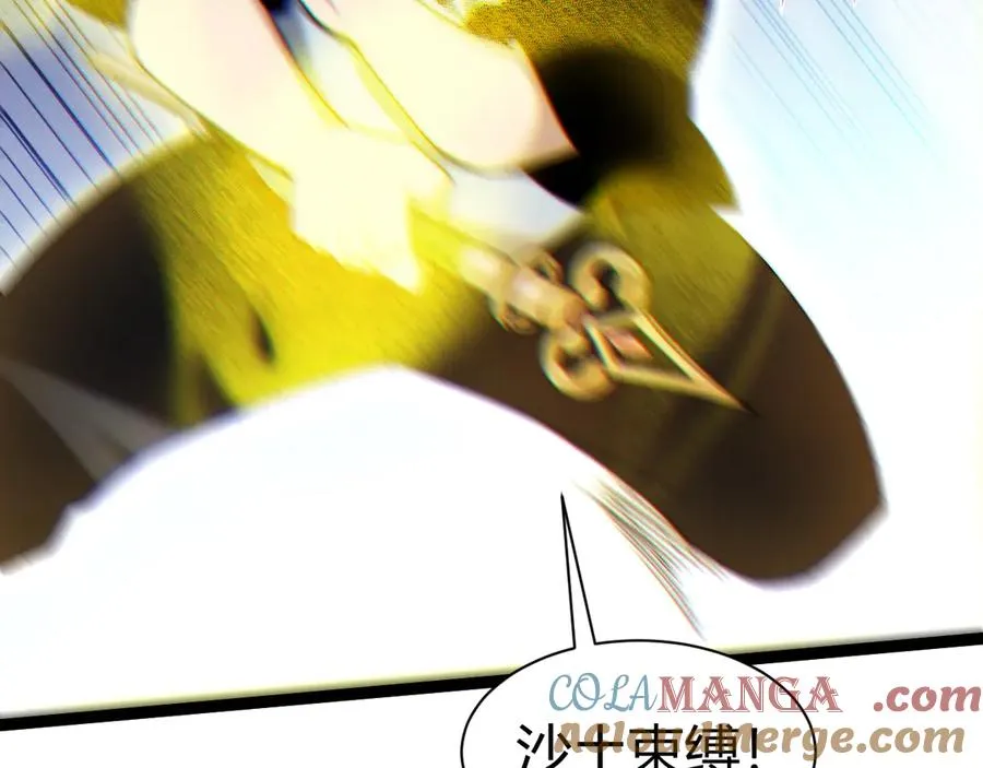 第97话 联合抓捕92