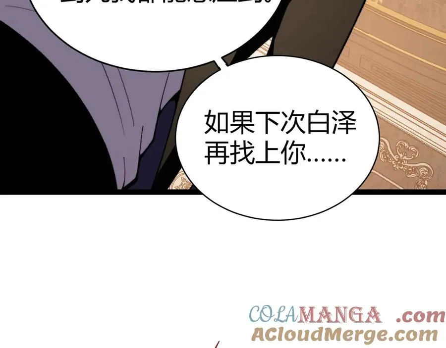 第98话 背后之人现身？100