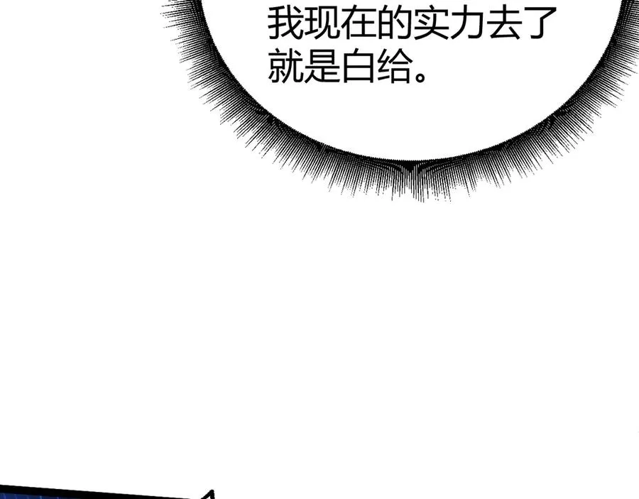 第97话 联合抓捕162