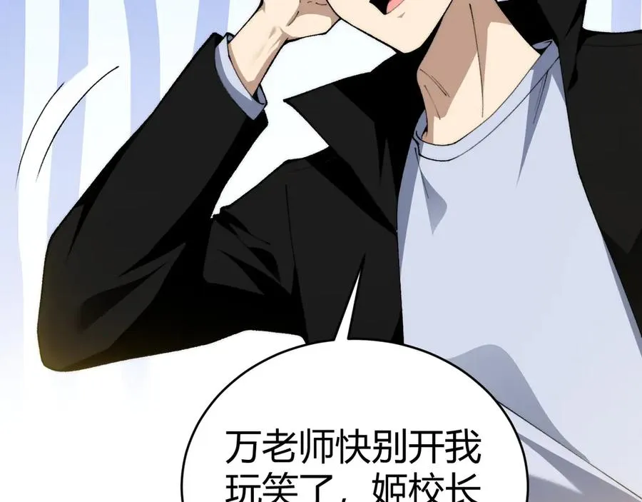 第95话 全球高校里世界大赛103