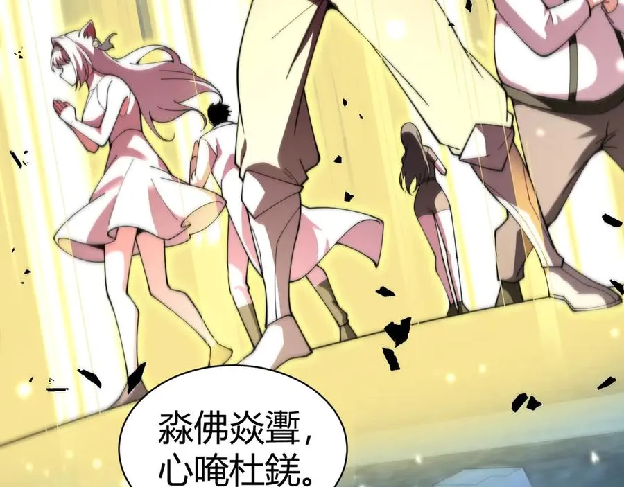 第102话 生灵涂炭55