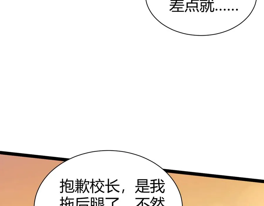 第95话 全球高校里世界大赛45