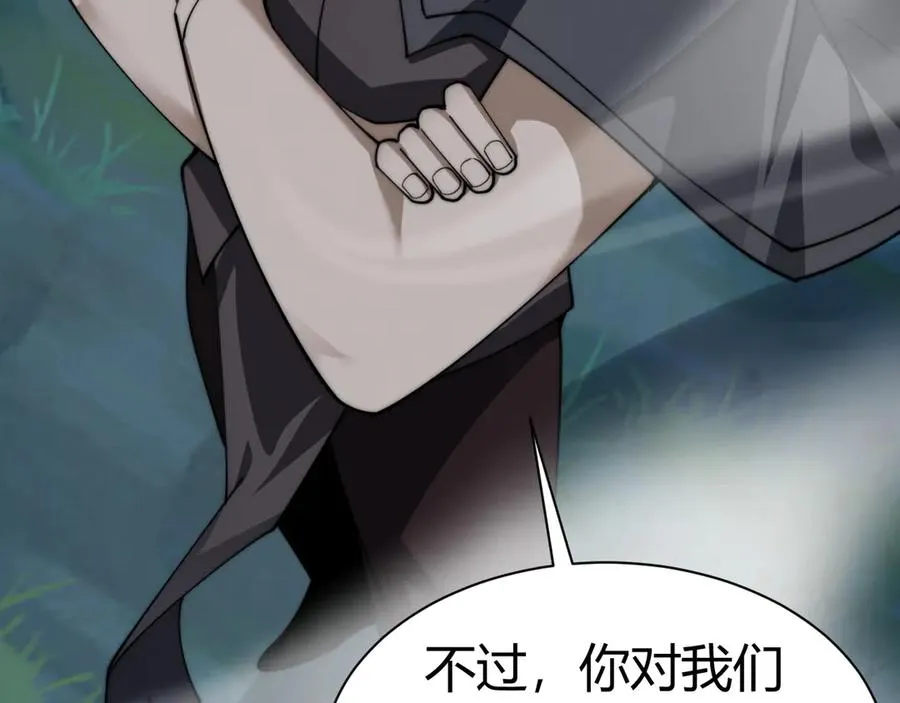 第97话 联合抓捕134
