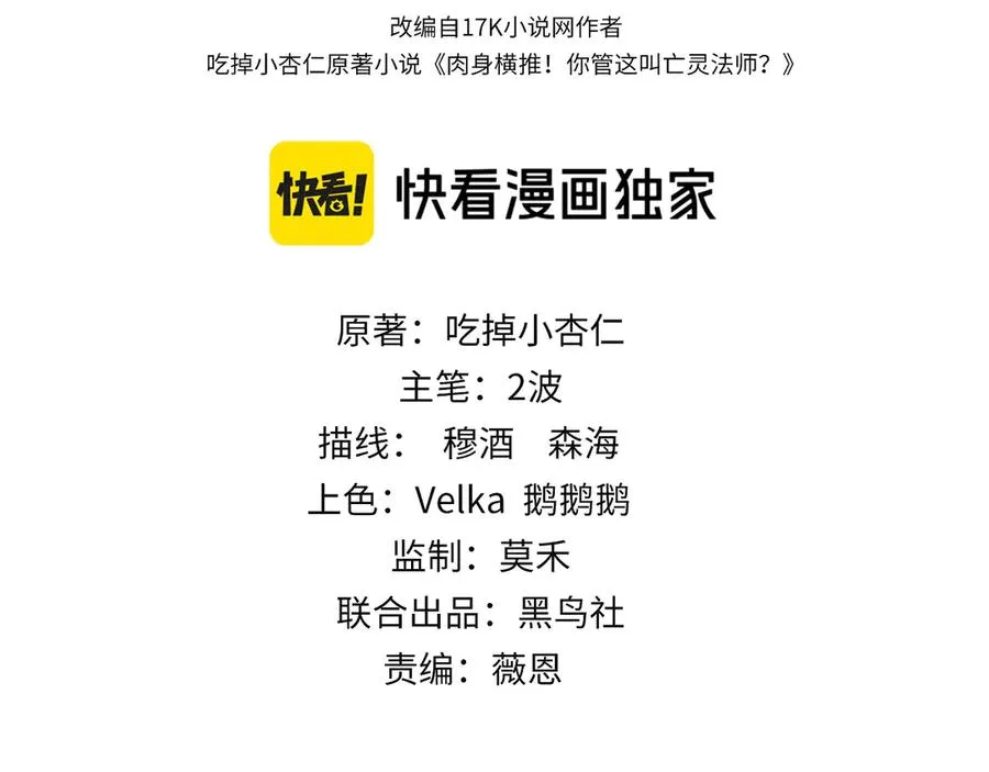 第103话 世界的真相是？9