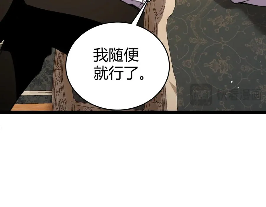 第98话 背后之人现身？122