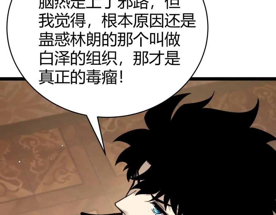 第98话 背后之人现身？89