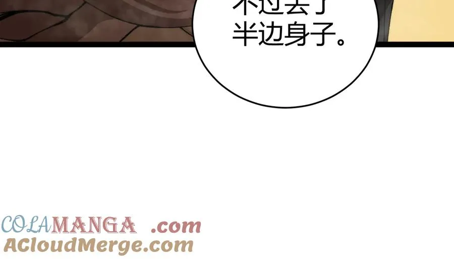 第98话 背后之人现身？140