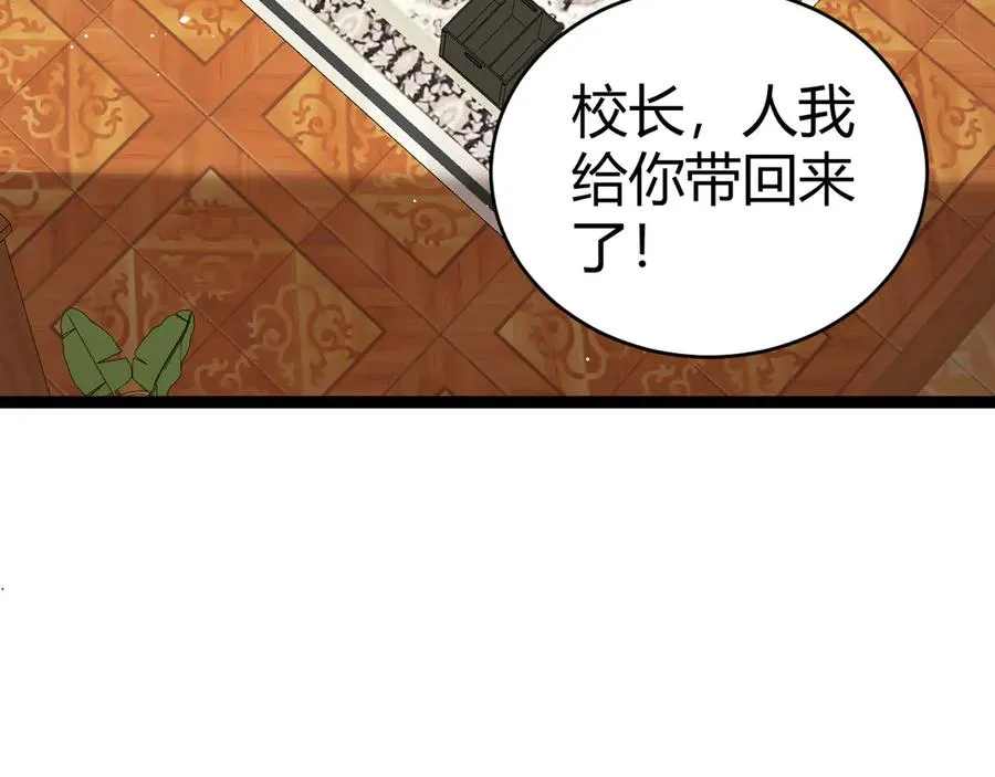 第98话 背后之人现身？83