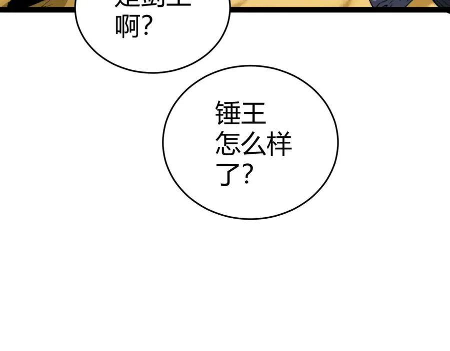 第98话 背后之人现身？137