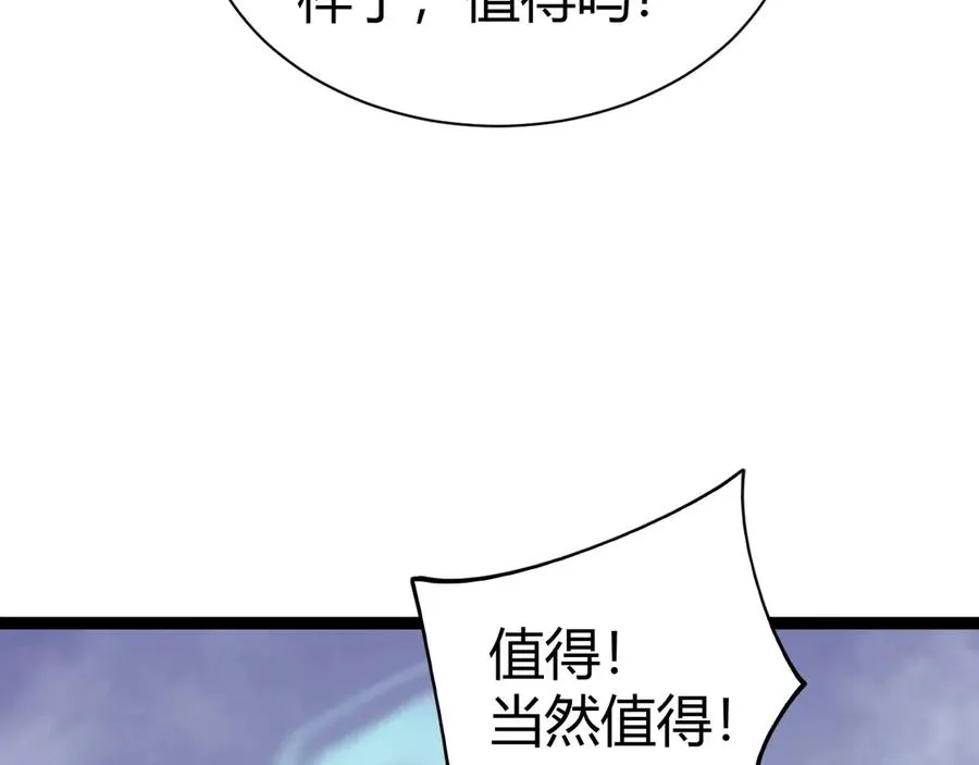 第96话 白泽的目的？98
