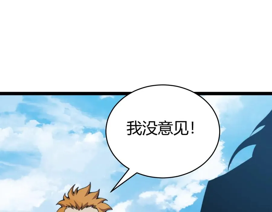 第98话 背后之人现身？147