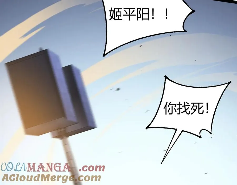 第94话 可怕的八王92