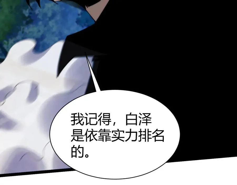 第97话 联合抓捕131
