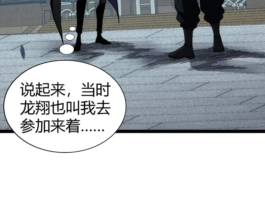 第96话 白泽的目的？14