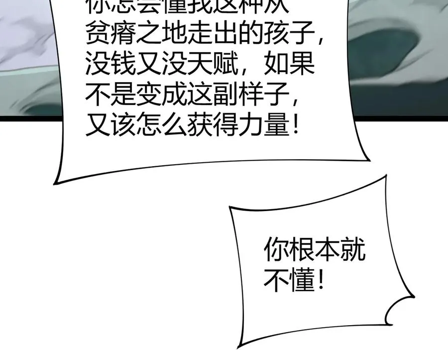 第96话 白泽的目的？101
