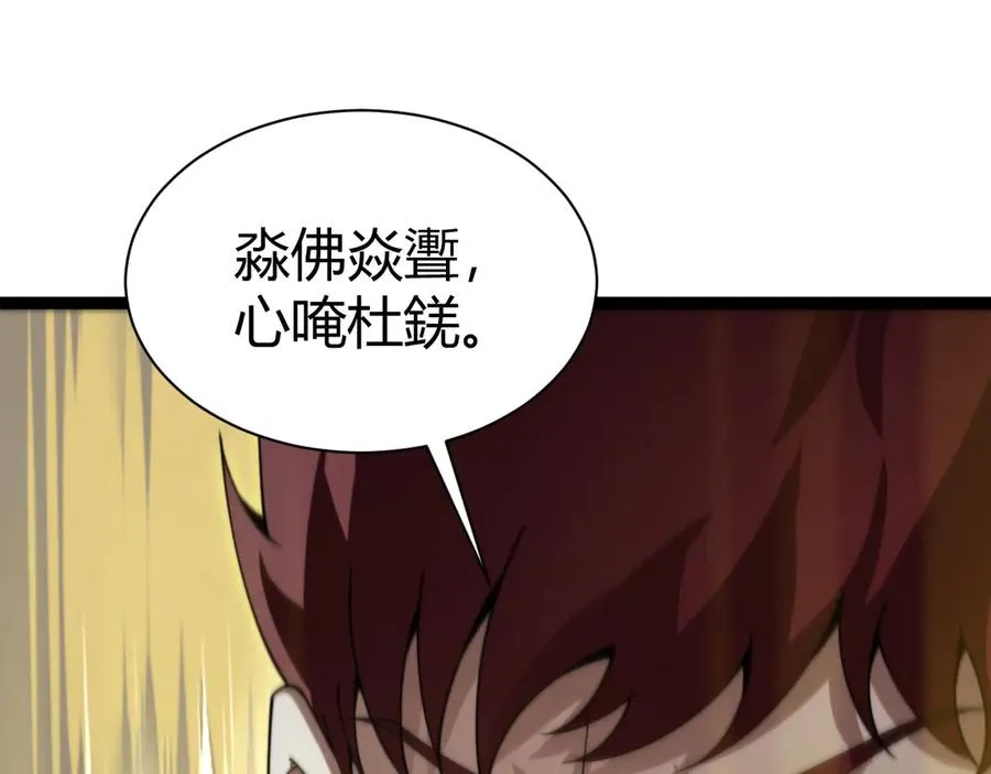 第102话 生灵涂炭51
