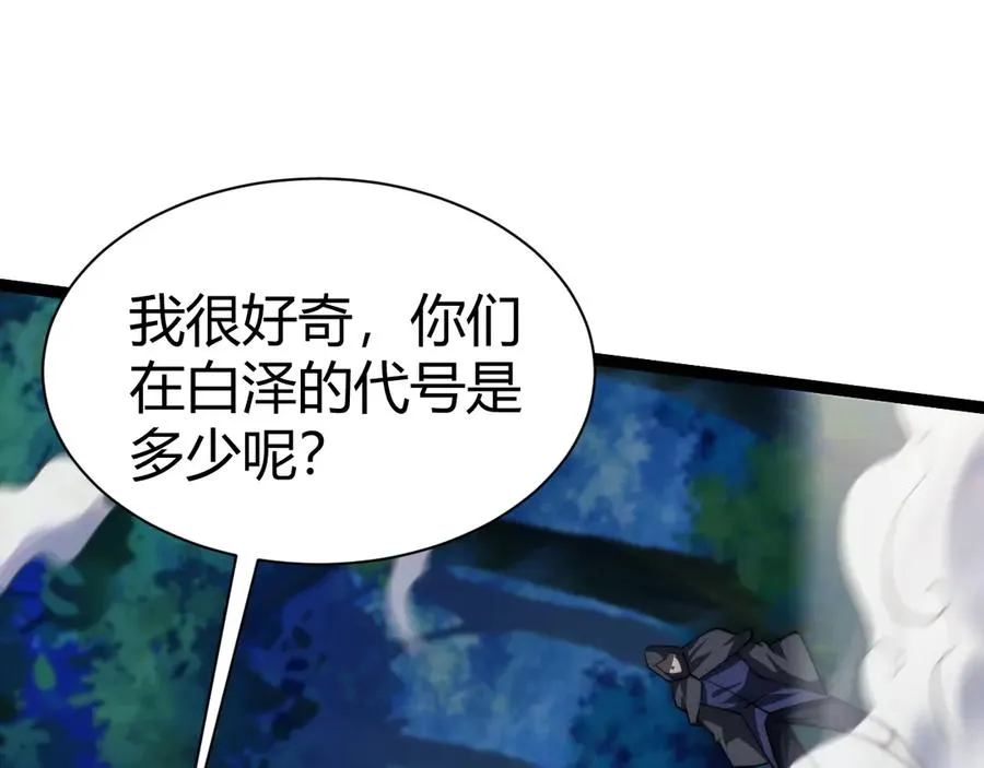 第97话 联合抓捕129
