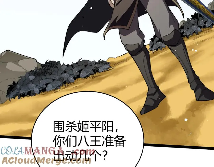 第98话 背后之人现身？156