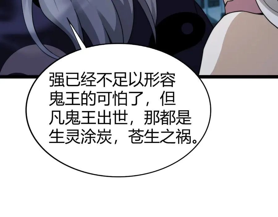 第102话 生灵涂炭134
