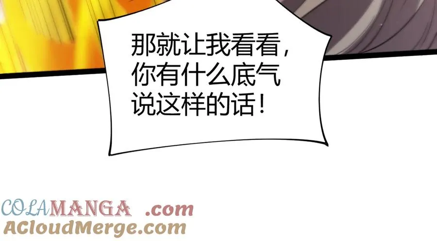 第94话 可怕的八王68