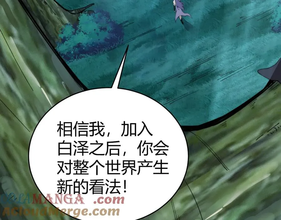 第96话 白泽的目的？52