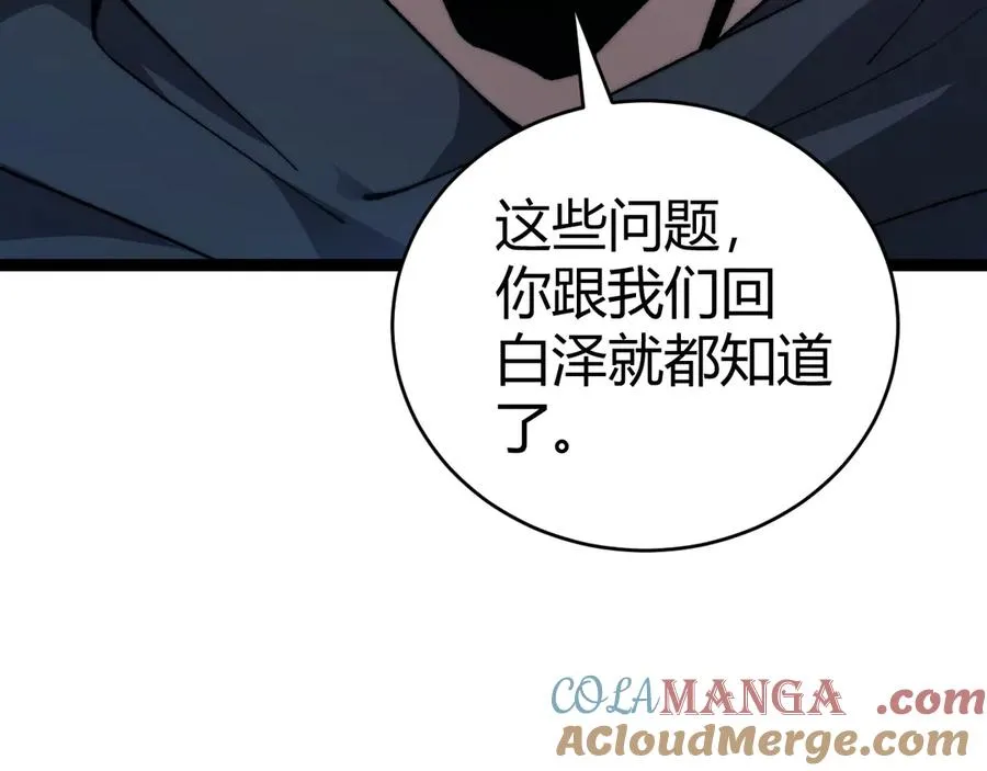 第97话 联合抓捕152