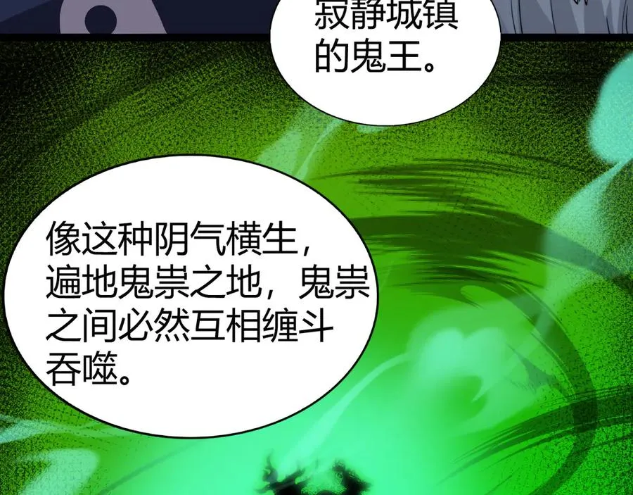 第102话 生灵涂炭129