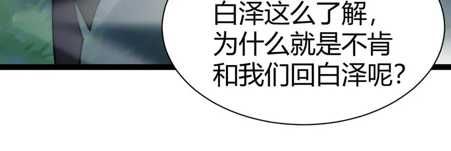 第97话 联合抓捕135