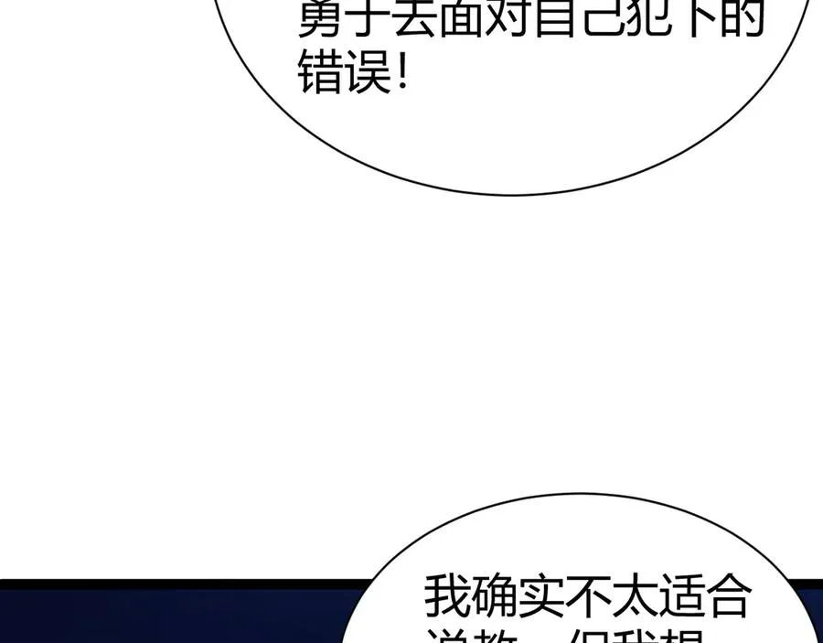第99话 寂静城镇49
