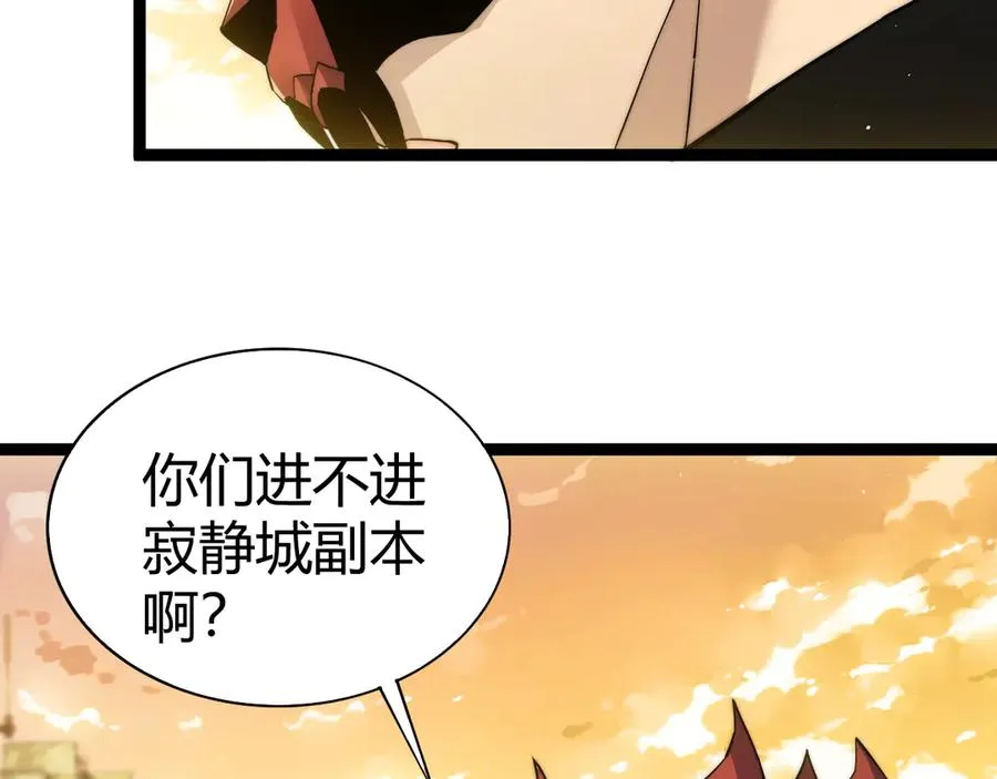 第99话 寂静城镇101