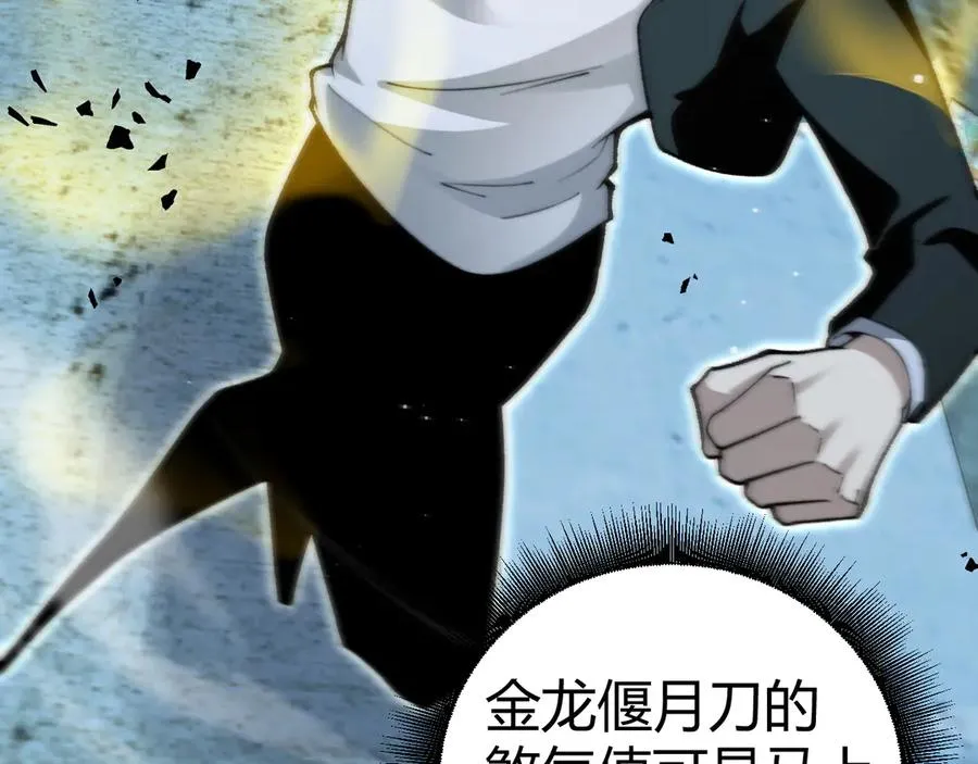 第102话 生灵涂炭25