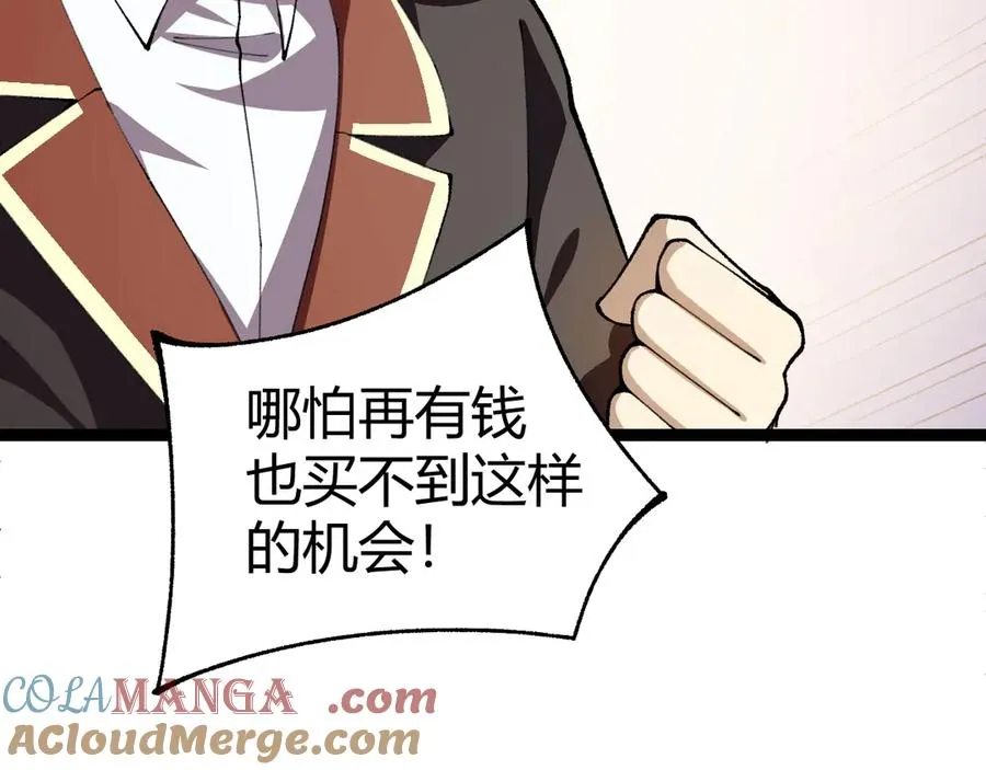 第94话 可怕的八王84