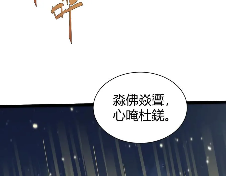 第102话 生灵涂炭53