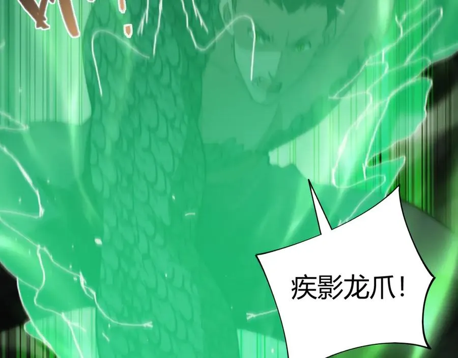 第96话 白泽的目的？109