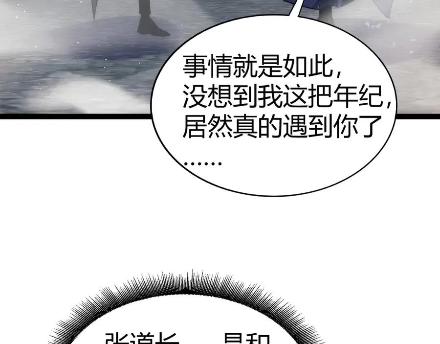 第103话 世界的真相是？73