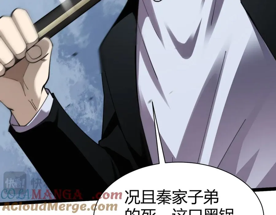 第96话 白泽的目的？84