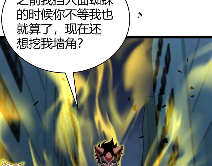 第102话 生灵涂炭86