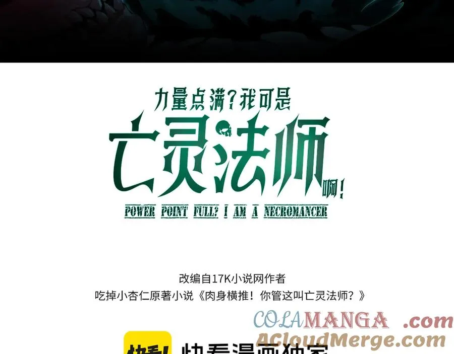第98话 背后之人现身？8