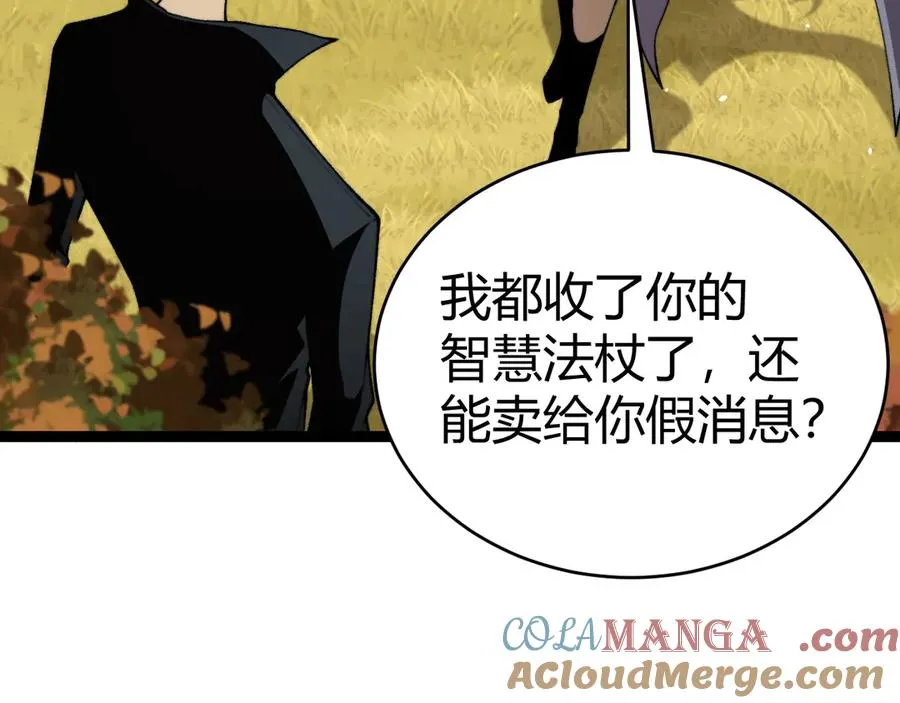 第96话 白泽的目的？44