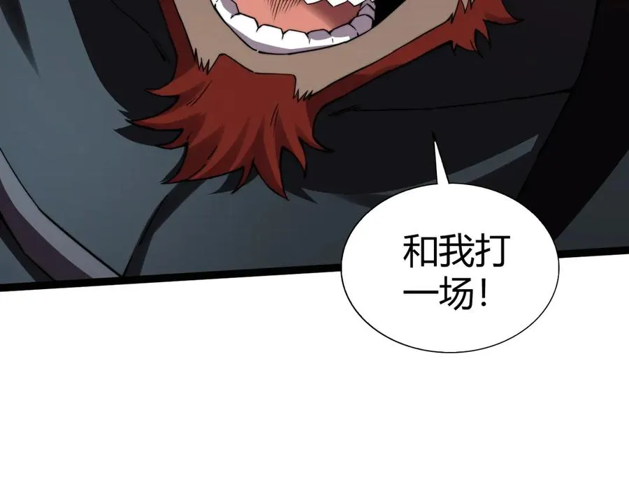 第96话 白泽的目的？29
