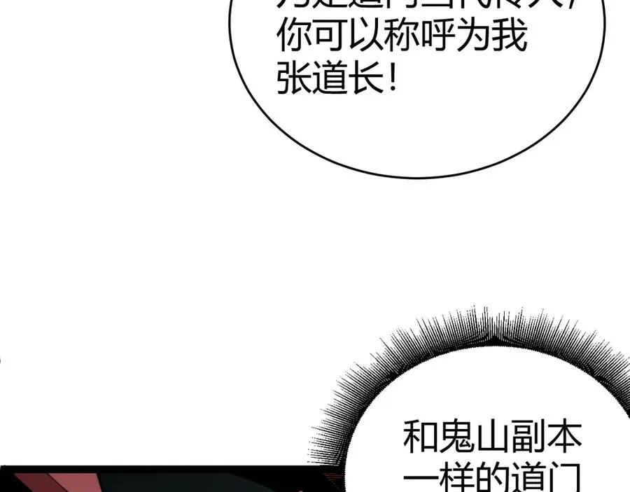 第102话 生灵涂炭15
