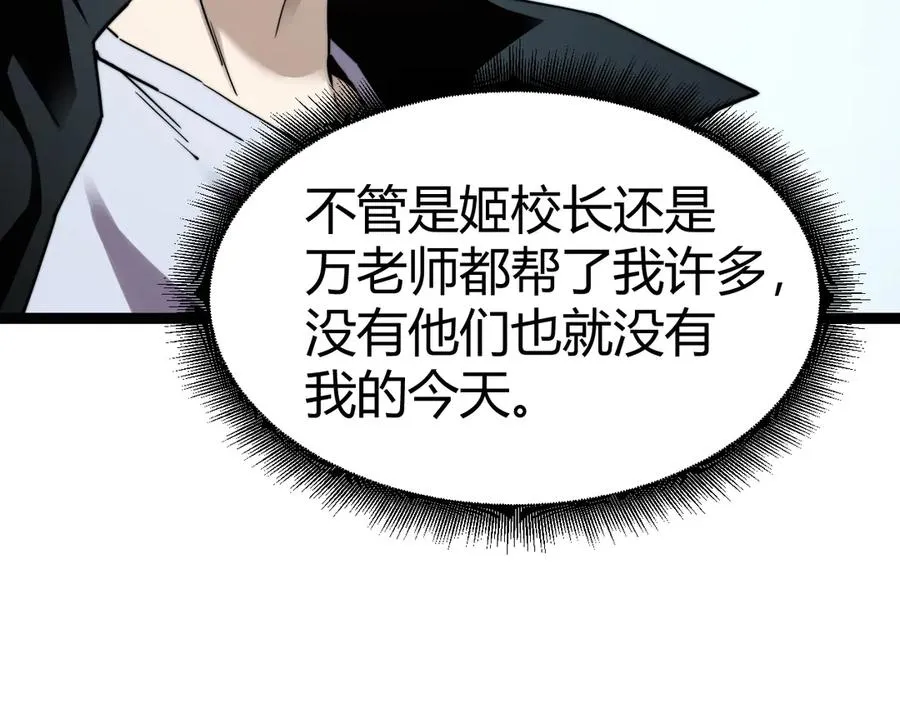第96话 白泽的目的？34