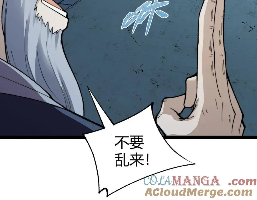 第102话 生灵涂炭28