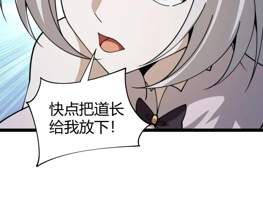 第102话 生灵涂炭150