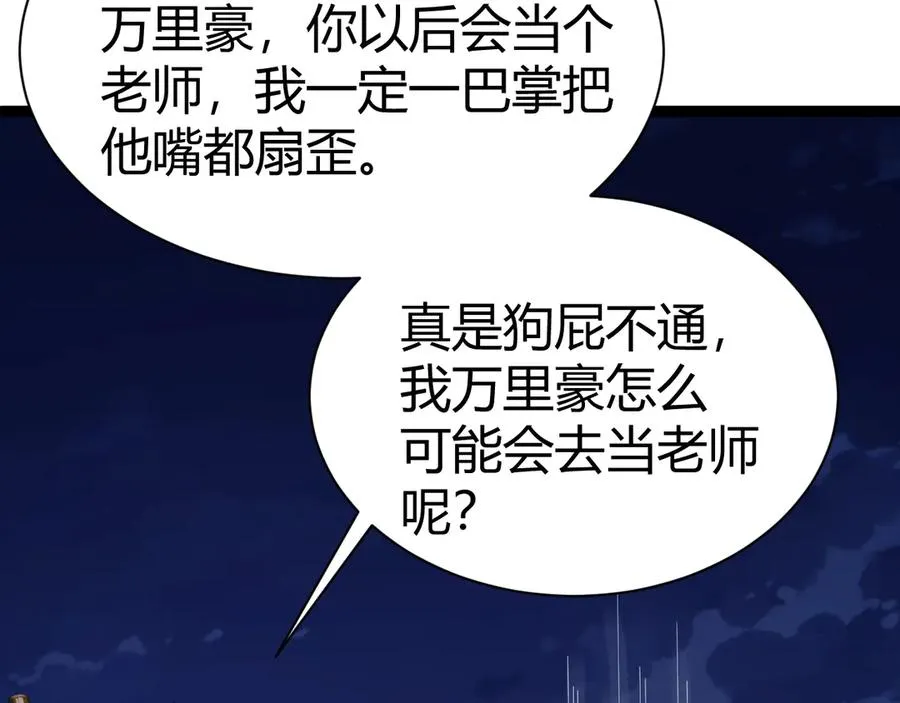 第99话 寂静城镇46