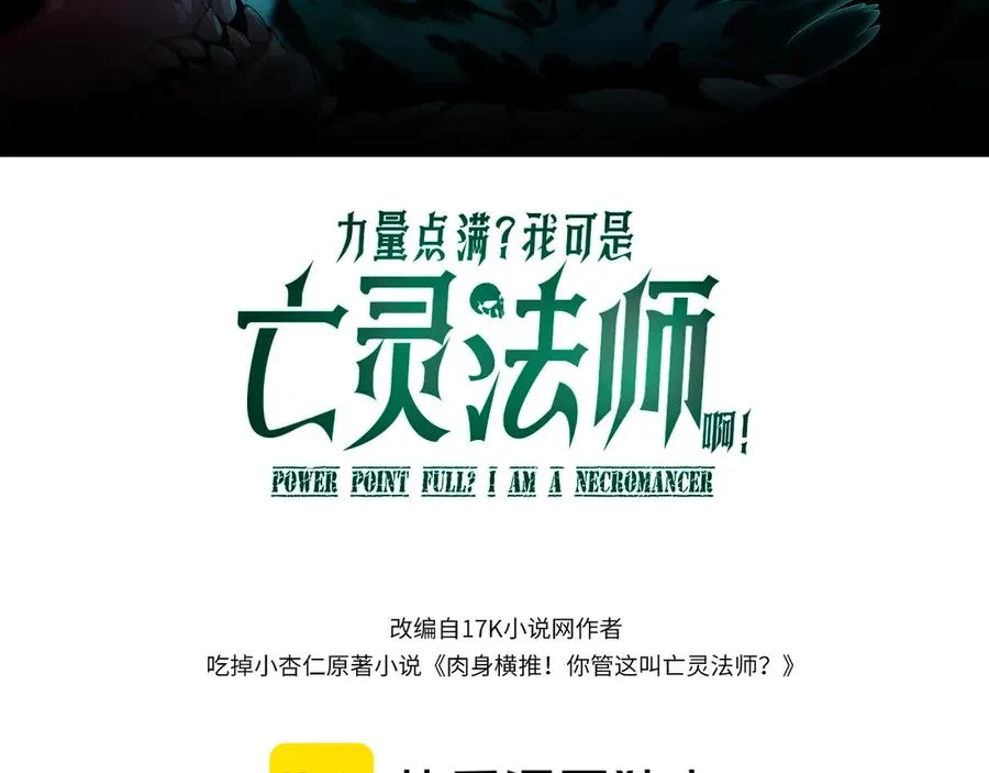 第94话 可怕的八王7