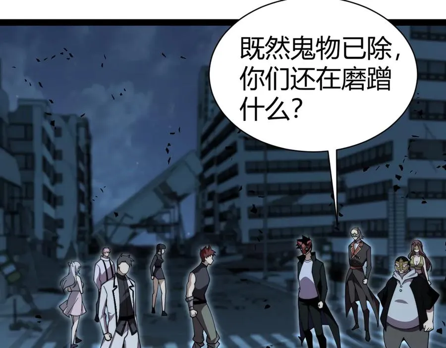 第102话 生灵涂炭117
