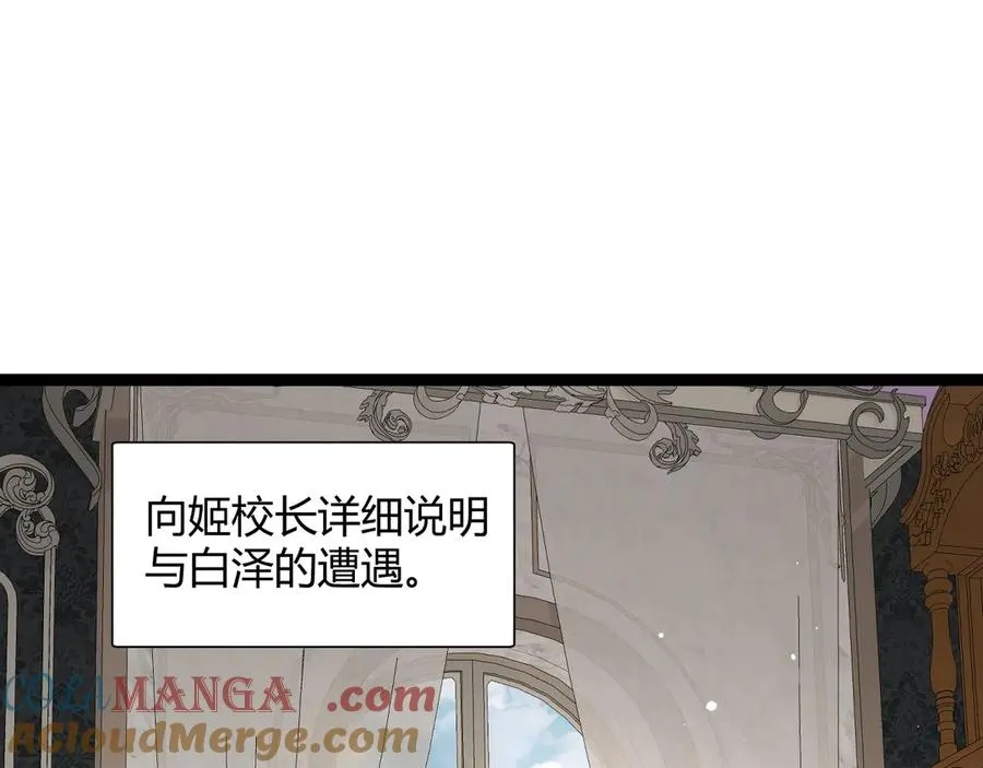第98话 背后之人现身？92