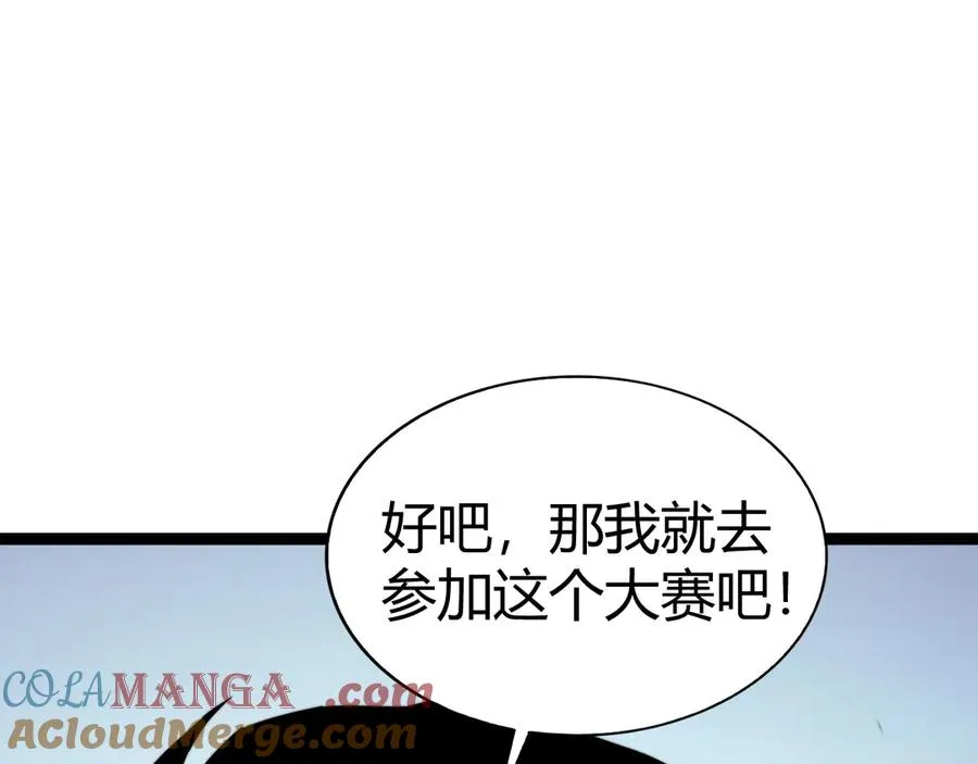 第96话 白泽的目的？32